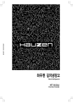 Samsung HRT204ATJ User Manual