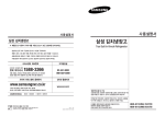Samsung HBR-K User Manual