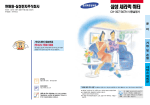 Samsung CH-307 User Manual