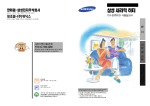 Samsung CH-283R User Manual