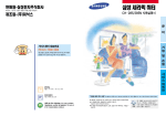 Samsung CH-285 User Manual