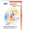 Samsung CEH-S237  
76.7㎡ User Manual