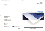 Samsung LT32A2 User Manual