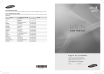 Samsung LN26C450E1M User Manual