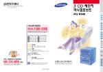 Samsung MQ-N540 User Manual