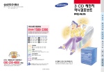 Samsung MQ-N25 User Manual