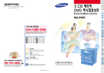 Samsung MQ-945D User Manual