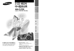 Samsung MM-ZJ550 User Manual