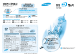Samsung VC7551 User Manual