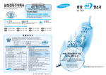Samsung VC7271 User Manual