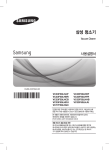 Samsung VC33F50LHCB User Manual (Windows 7)