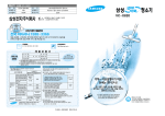 Samsung VC-X820 User Manual