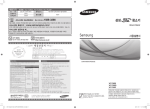 Samsung VC-TU52D User Manual (Windows 7)