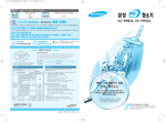 Samsung VC-PR622 User Manual