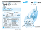 Samsung VC-PN942X VC-PN942X User Manual ( Ver. 0.0)