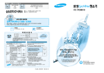Samsung VC-PCM810 User Manual