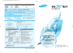 Samsung VC-MCP710 User Manual
