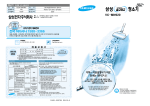 Samsung VC-MN920 User Manual
