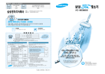 Samsung VC-MCM800 User Manual