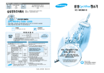 Samsung VC-MCM810 User Manual