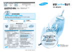 Samsung VC-MCJ810 User Manual