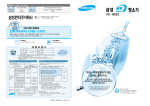 Samsung VC-H832 User Manual