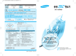 Samsung VC-CH702 User Manual