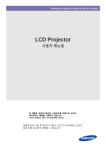 Samsung SP-M255W User Manual