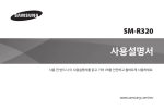 Samsung 기어 VR Innovator Edition for Note 4 User Manual