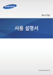 Samsung SM-V700 User Manual