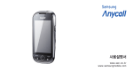 Samsung SHW-A170K User Manual