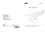 Samsung UN32D5550RF 32형
Full HD LED User Manual