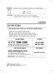 Samsung 삼성 와인셀러
SWR52YSM
(52병) User Manual