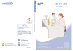 Samsung SWR1251BK User Manual