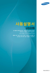 Samsung UD22B User Manual