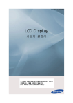 Samsung 700DX-3 User Manual
