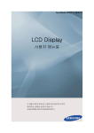 Samsung 650MP-2 User Manual