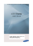 Samsung 460UT-2 User Manual