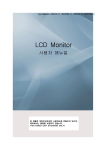 Samsung 400DX-2 User Manual