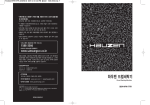 Samsung SEW-HFW177TR User Manual