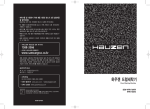 Samsung SEW-HFR179ATS User Manual