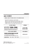 Samsung SDW-S320 User Manual