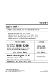 Samsung SDW-SH12 User Manual