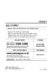 Samsung SDW-MH120 User Manual