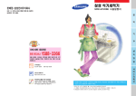 Samsung SDW-M120BE User Manual