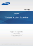 Samsung 사운드바 2.1 채널
HW-J450 User Manual