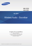 Samsung 사운드바 2.1 채널
HW-J551 User Manual