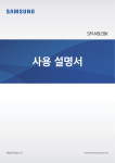 Samsung 갤럭시 노트5 User Manual