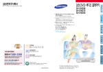 Samsung SV-DVD50 User Manual