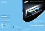 Samsung SV-C851HD User Manual